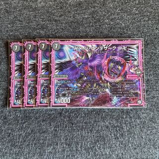 卍∞ジ・エンデザーク∞卍 4枚