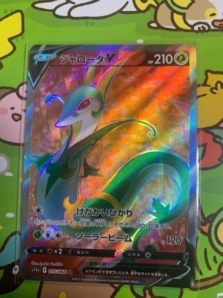 ジャローダV SR 075/068 1枚