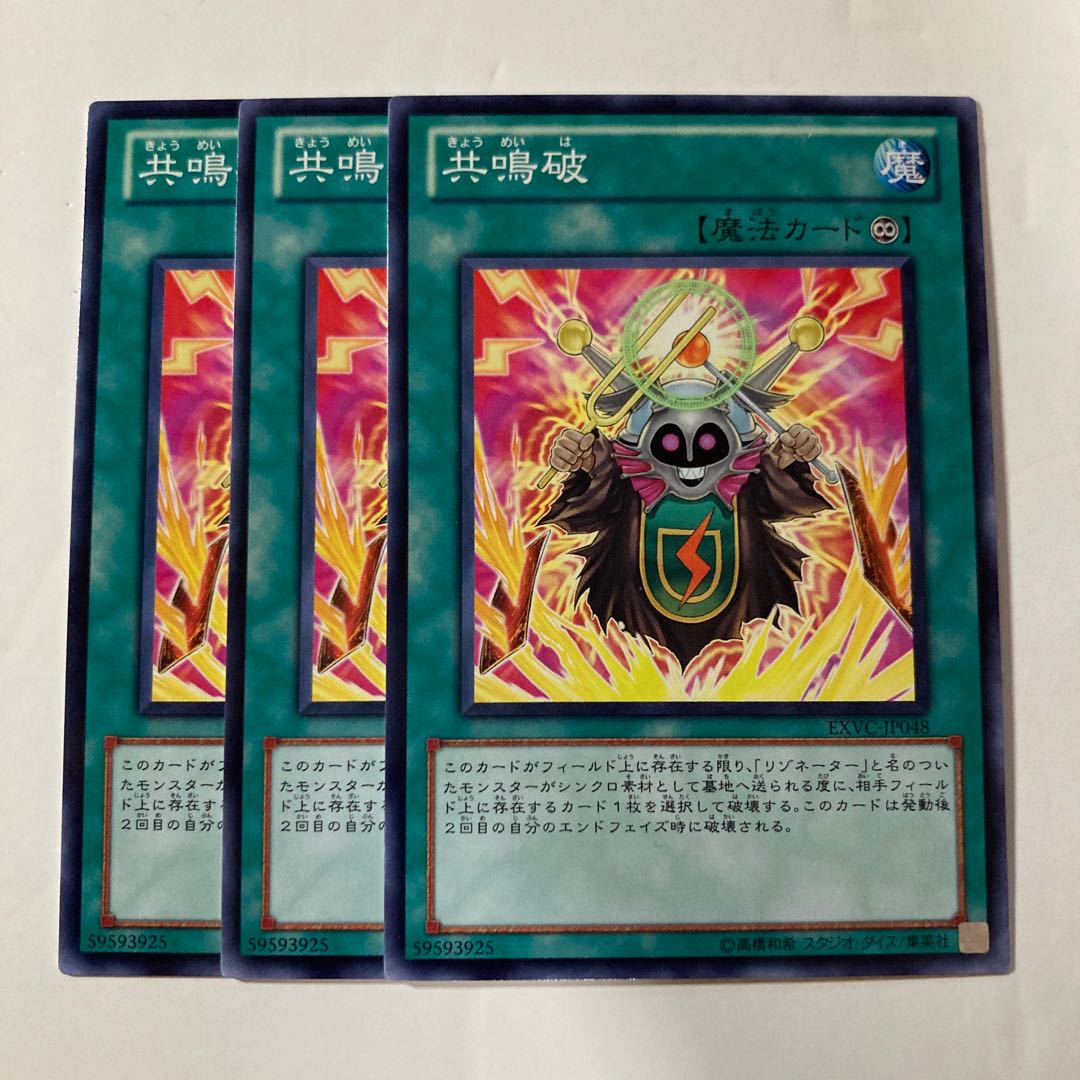 7342 Resonant Destruction $800