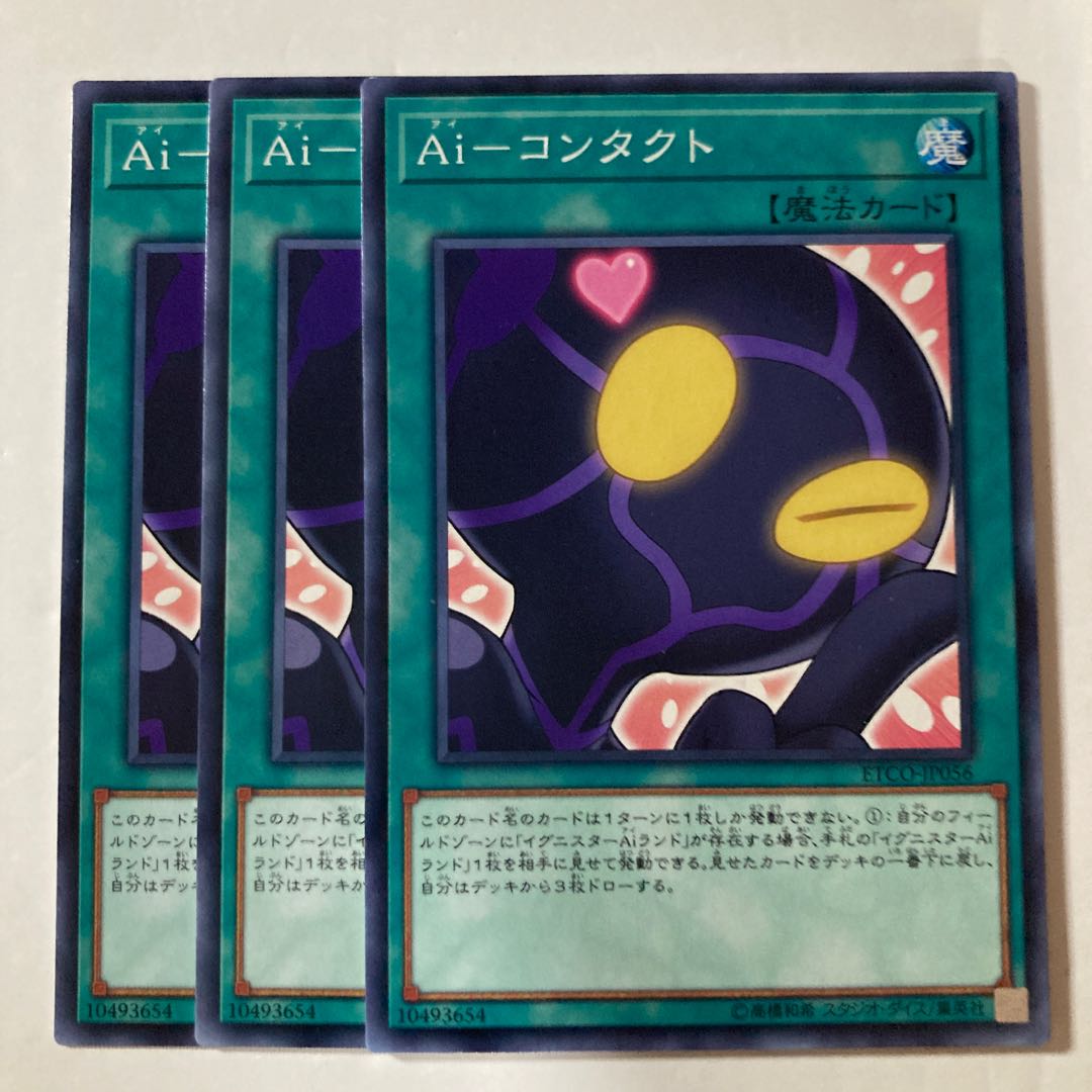 7343 Ai-Contact $801