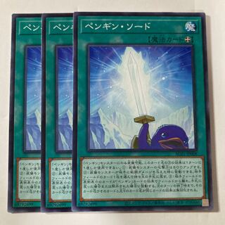 7345 Penguin Sword $803