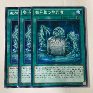 7346 Dark Contract with the Swamp King $804