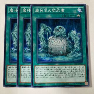 7347 Dark Contract with the Swamp King $805