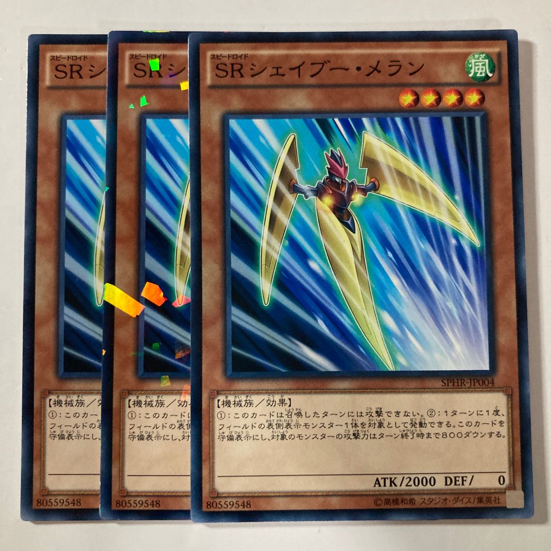 7348 Speedroid Razorang Normal JP004