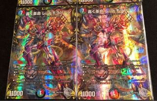 轟く革命 レッドギラゾーン