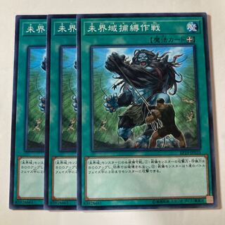 7349 未界域捕縛作戦 ノーマル JP035