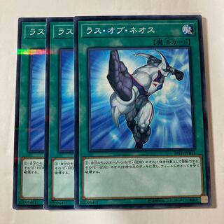 7350 Wrath of Neos $809