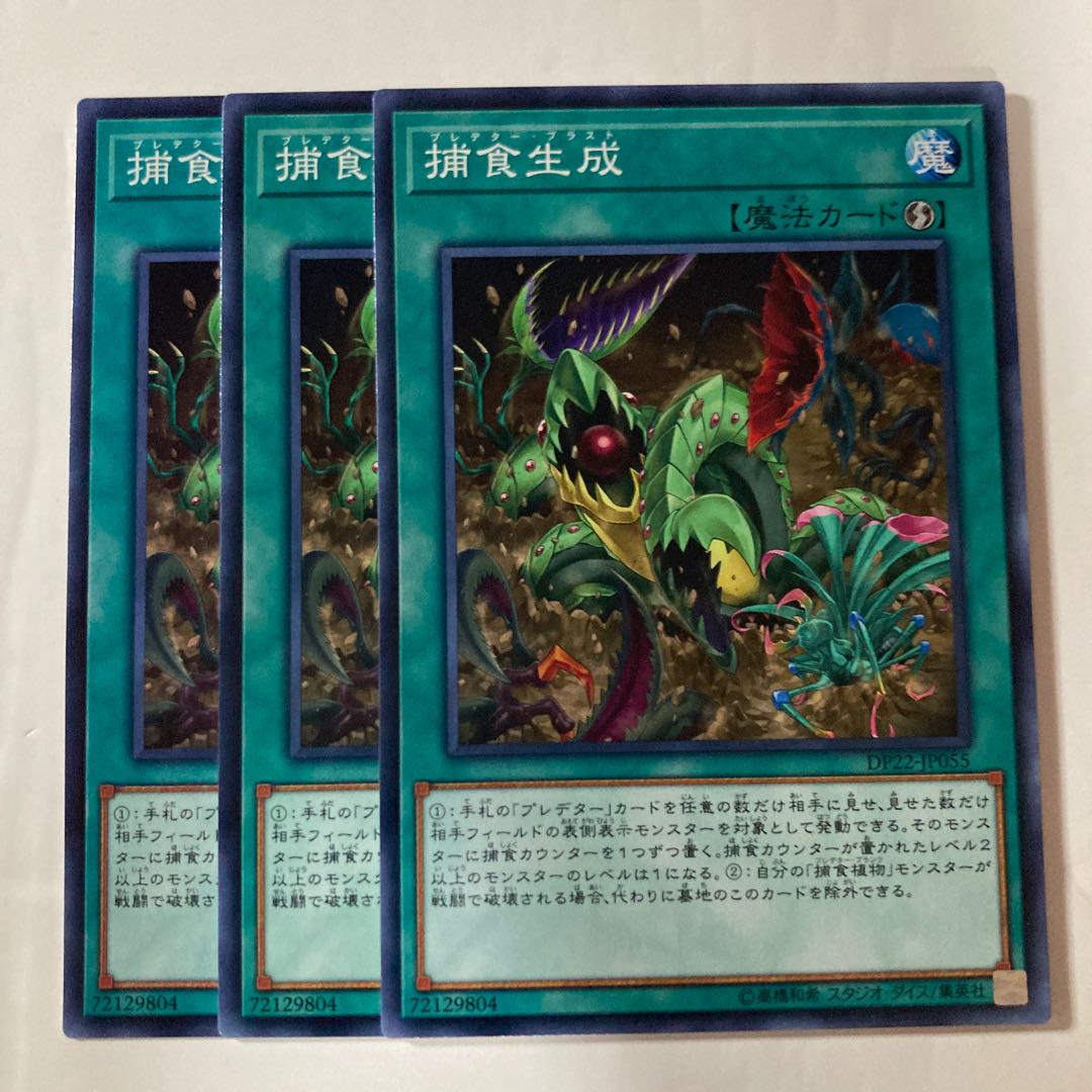 7351 Predaplast $810