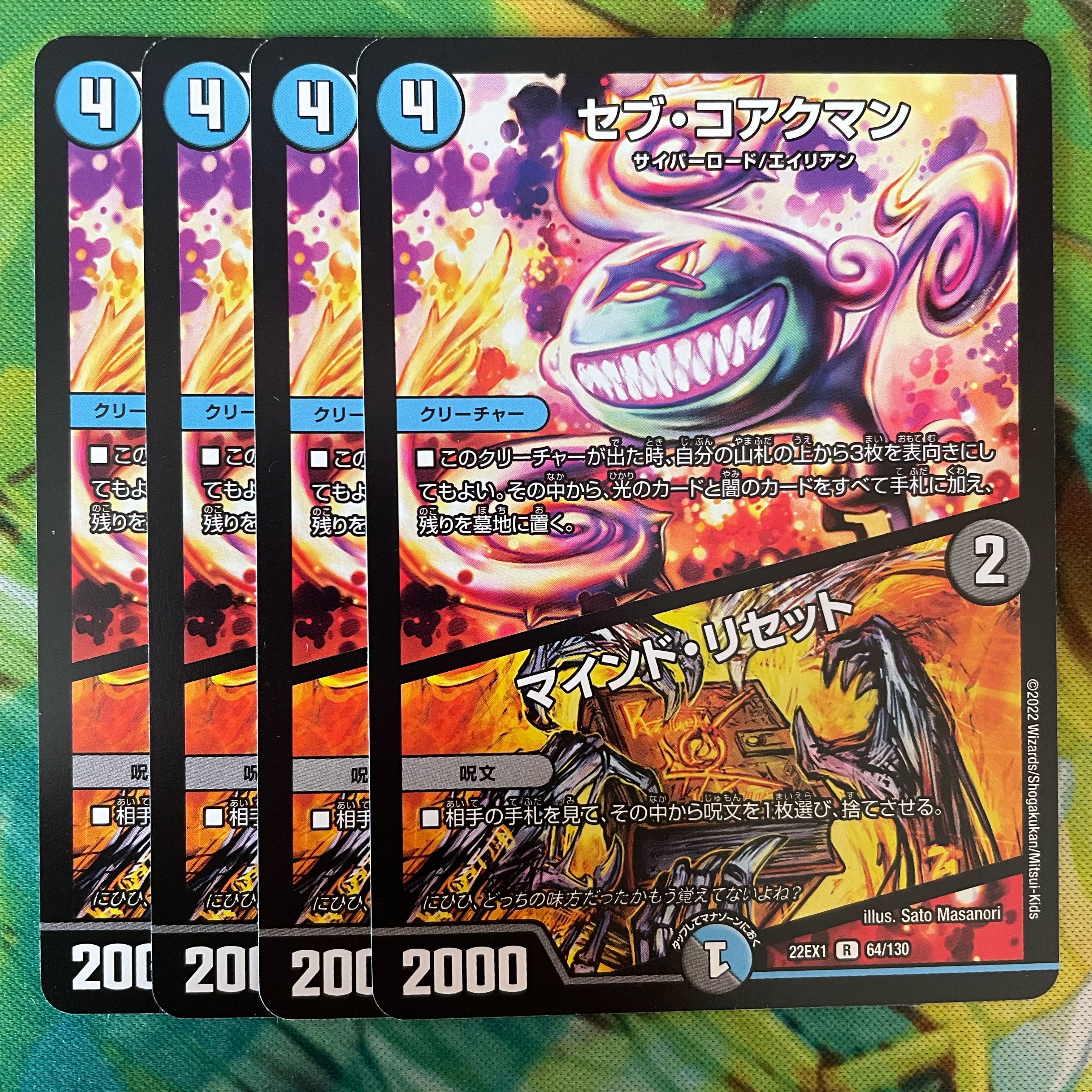 Sev Koakman｜Mind Reset R 64/130