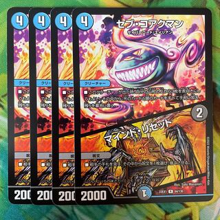 Sev Koakman｜Mind Reset R 64/130