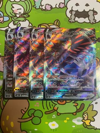 CorviknightVMAX RRR 116/184