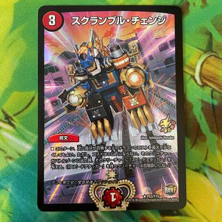 Scramble change R-foil P53/Y15