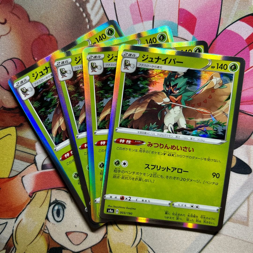 Decidueye (R spec) 003/190