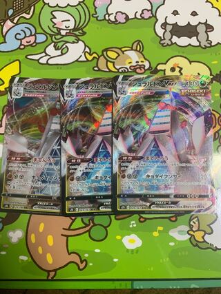 DuraludonVMAX RRR 049/067 1枚