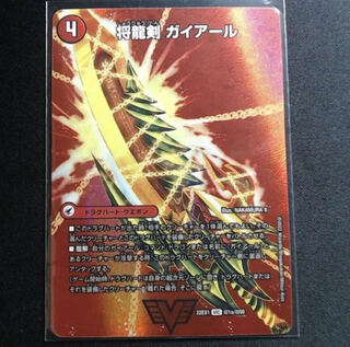 Shoguryu Sword Gaiairu｜Raging Shoguryu Gaiburn VIC Psychic1a/Psychic50｜Psychic1b/Psychic50