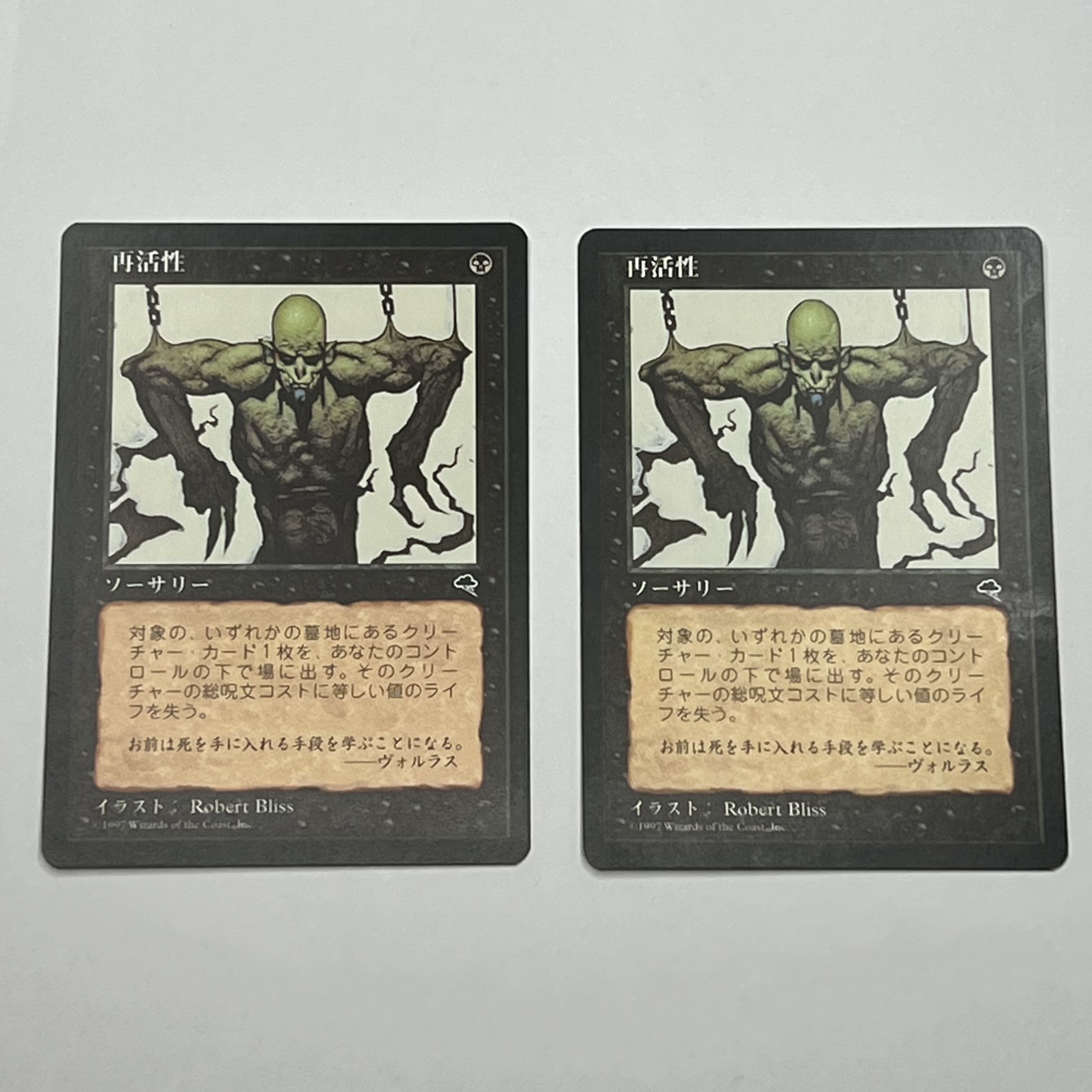 TMP/JA] Reanimate/Reanimate x 2