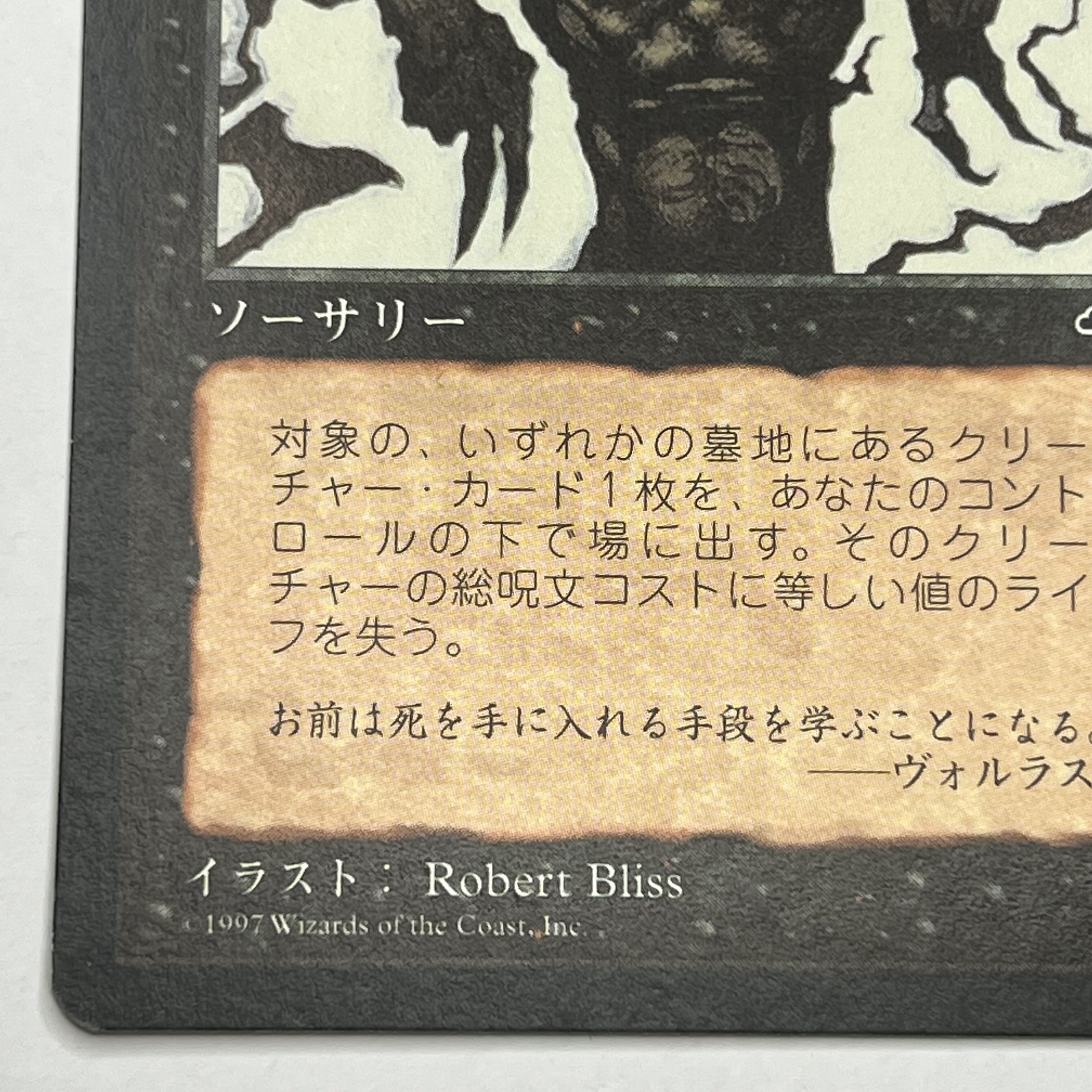 TMP/JA] Reanimate/Reanimate x 2