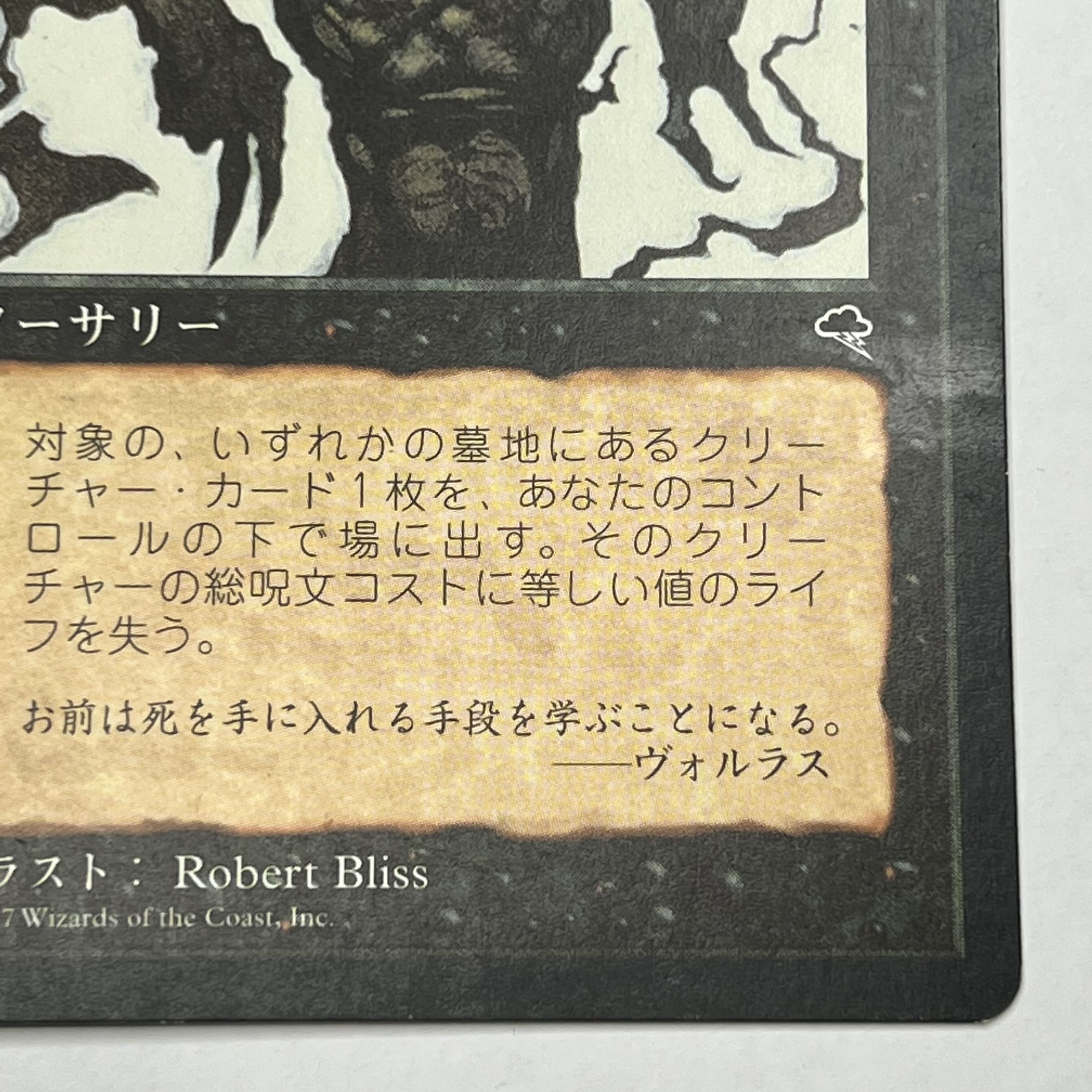 TMP/JA] Reanimate/Reanimate x 2