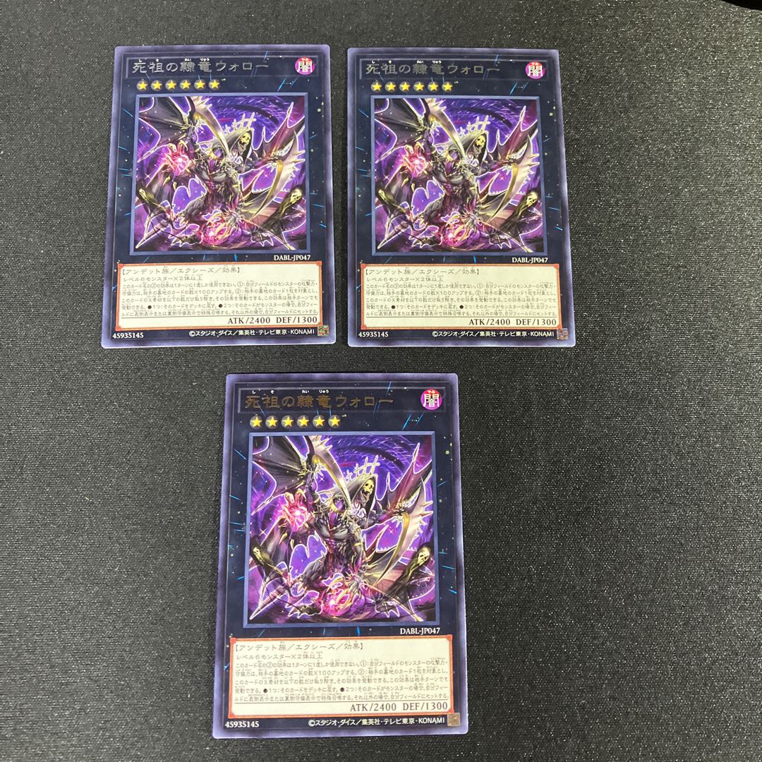 Wallow, the Slave Dragon of the Dead Fathers Rare JP047