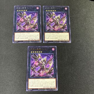 Wallow, the Slave Dragon of the Dead Fathers Rare JP047