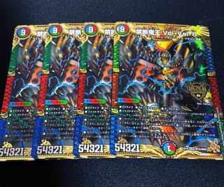 Forbidden Dragon King Vol-Val-8 KGM M16/M40