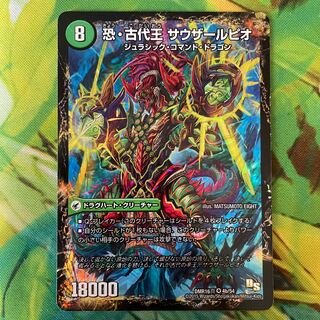 Fearful Dragon World Tree Judaio｜Fearful Ancient King Southerpio VR 4a/54｜4b/54