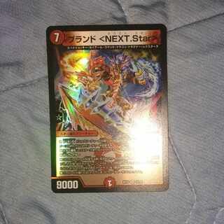 Brand <NEXT.Star> VR 10/68