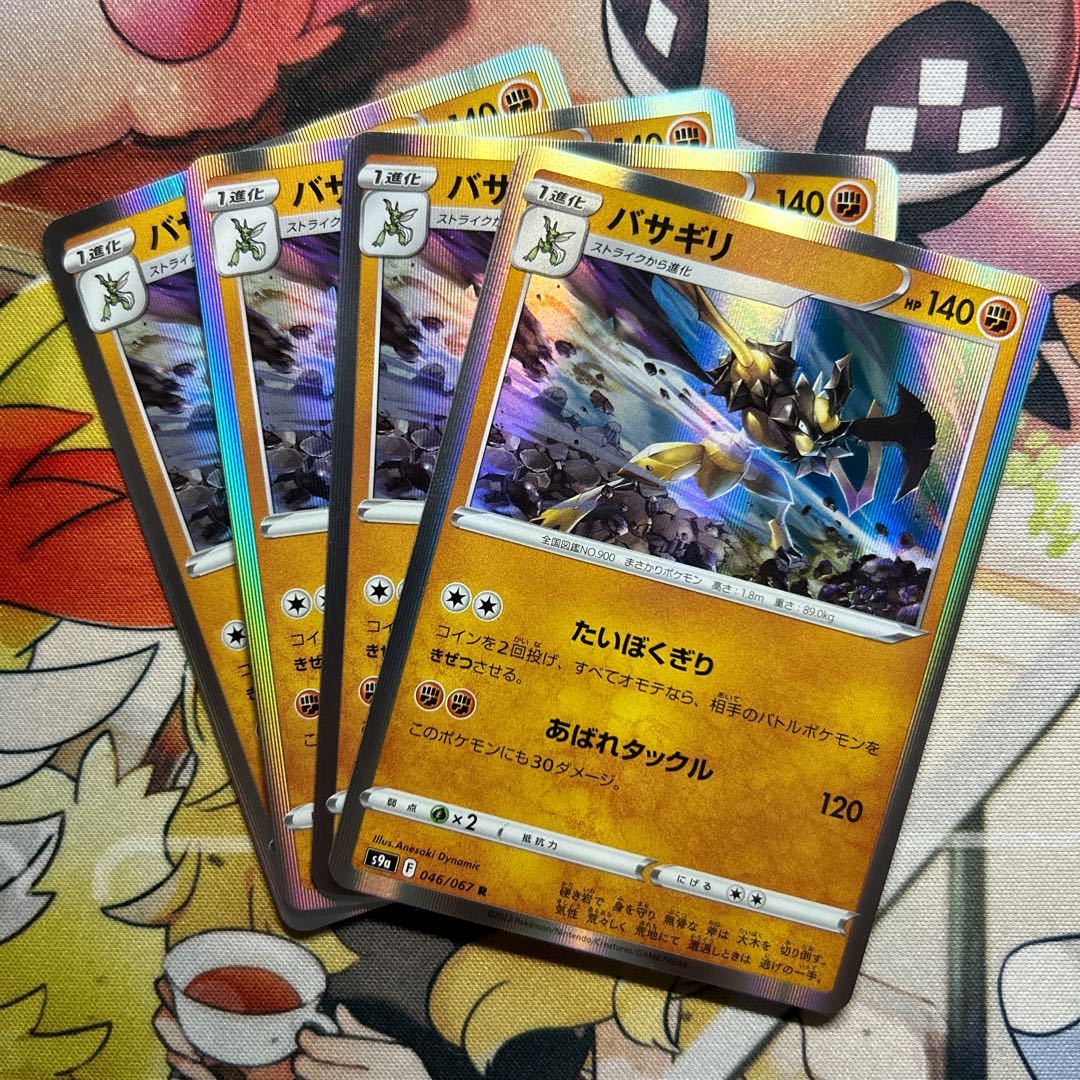 バサギリ R 046/067 1枚