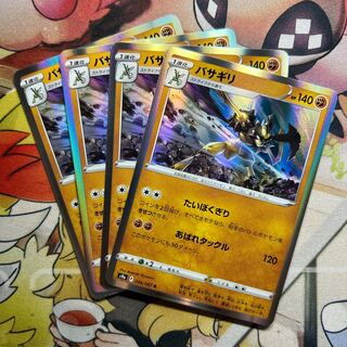 バサギリ R 046/067 1枚