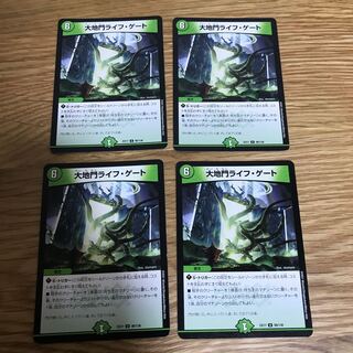 Daichimon Life Gate U 98/138 4 sheets