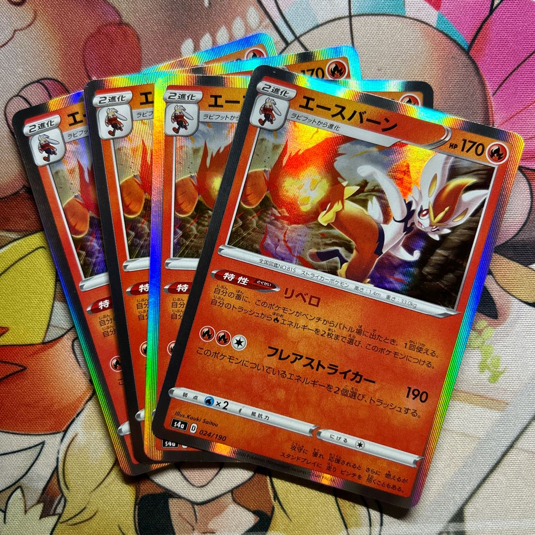 Cinderace(R spec) 024/190