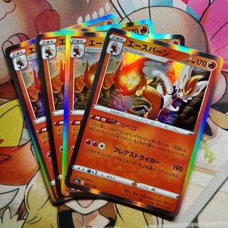 Cinderace(R spec) 024/190