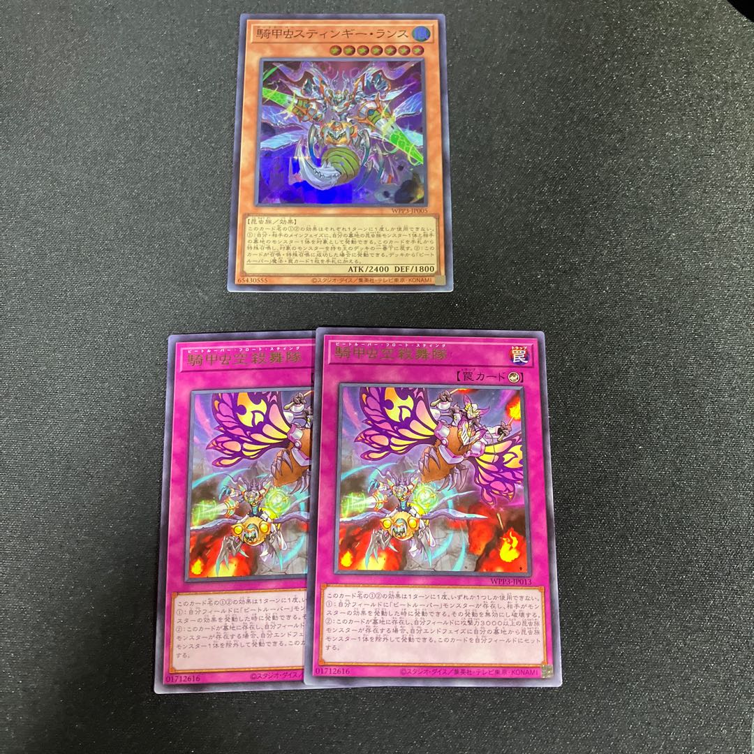 Cavalry Beetle Stingy Lance Super Rare JP005