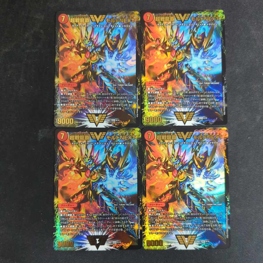 Psychic Senryu Ha Malt NEXT 4-card set A WVC 9/19