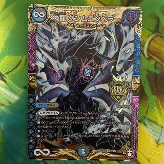 ∞Eternal Dragon Gemm Emperor KGM KM1/KM3