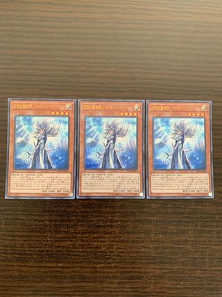Silence Magician - Mystic Magician Ultra Rare Set of 3