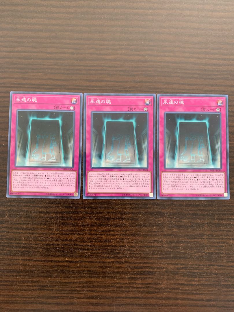 Soul of Eternity Parallel Normal 3-card set