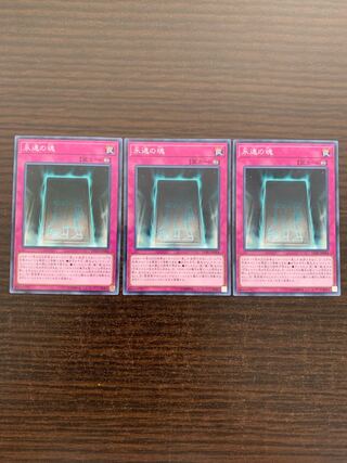 Soul of Eternity Parallel Normal 3-card set