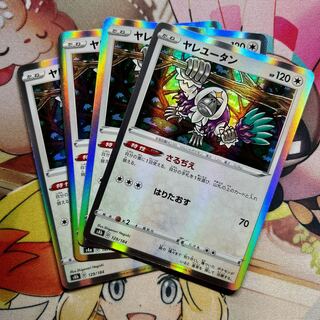 Oranguru(R spec) 129/184