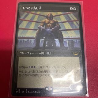 Persistent loser Edging FOIL