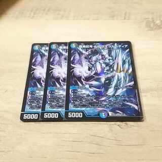 Dragon element symbol wD Cyclepedia SR 18/130