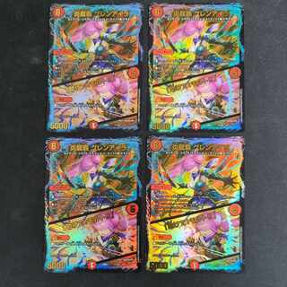 Magna Drago Ha Glen Isla / "Help! Molt! Set of 4 A 22BD1 11/19