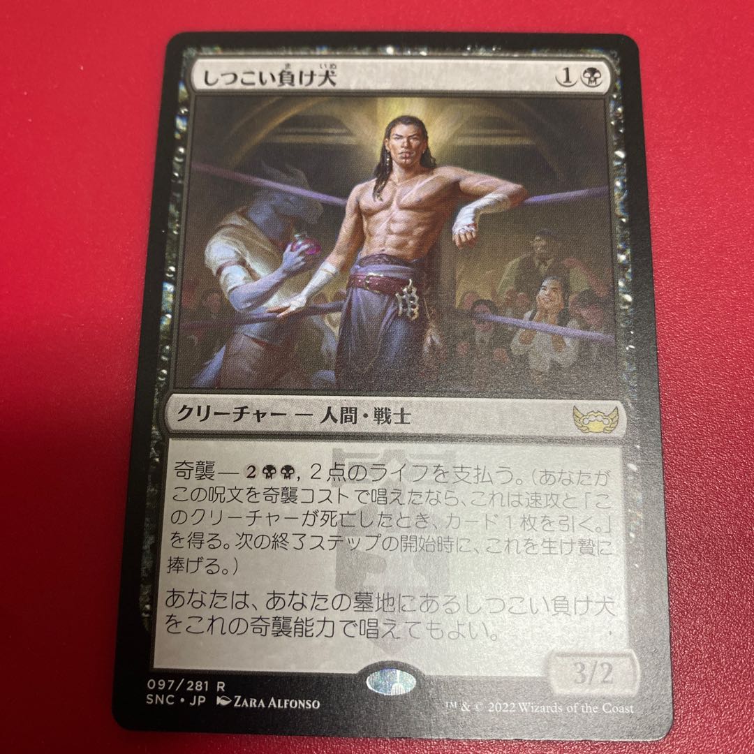 Persistent loser Leah 97/281