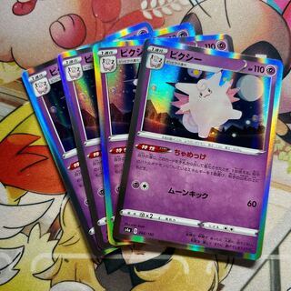 Clefable(R spec) 066/190