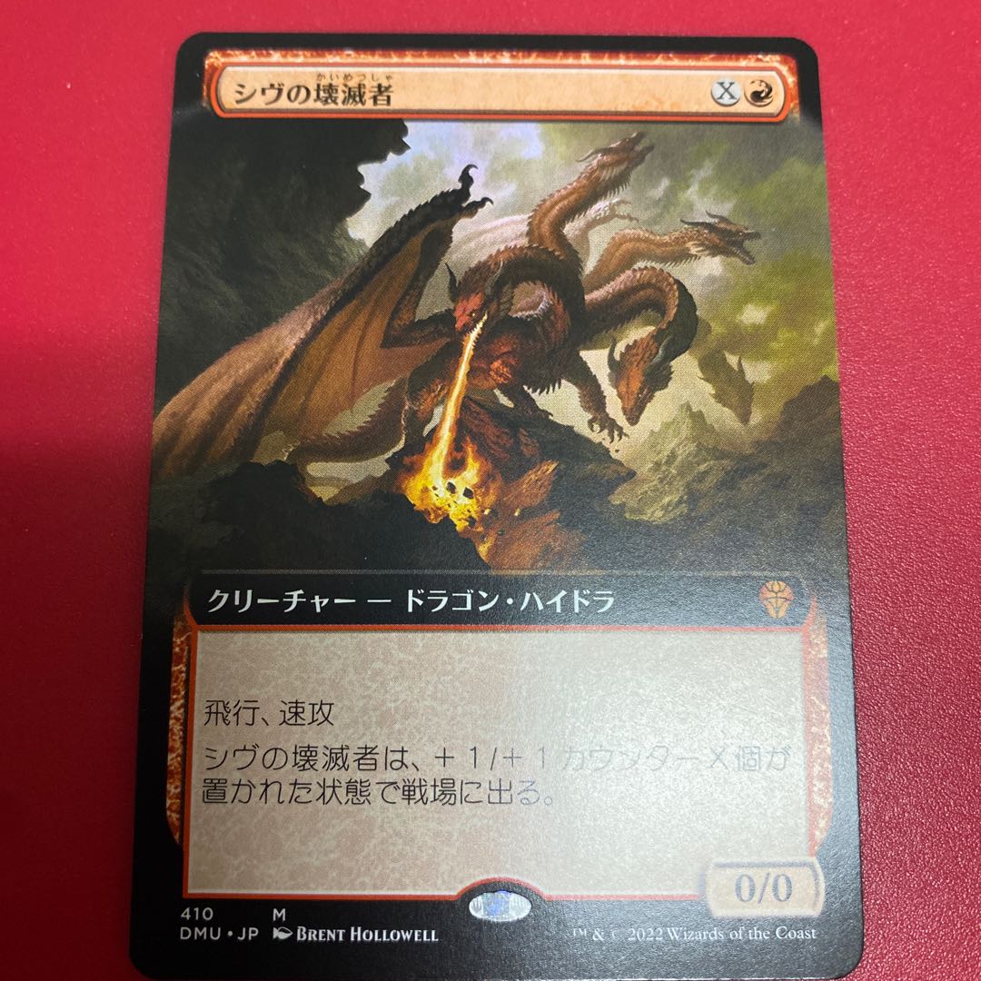 Devastationist of Shiv, mythic rare 410/281
