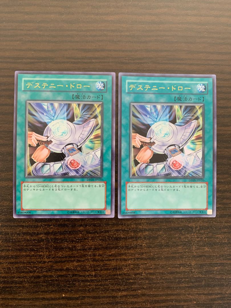 Destiny Draw Ultra Rare Set of 2
