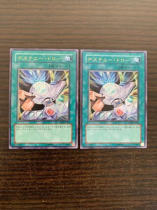 Destiny Draw Ultra Rare Set of 2