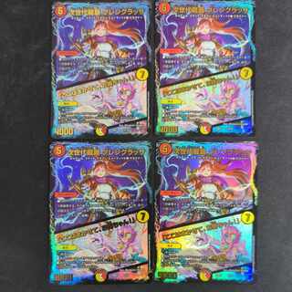 次世代龍覇 グレングラッサ / 「ここはまかせて、お姉ちゃん!」 4枚セット 22BD1 12/19