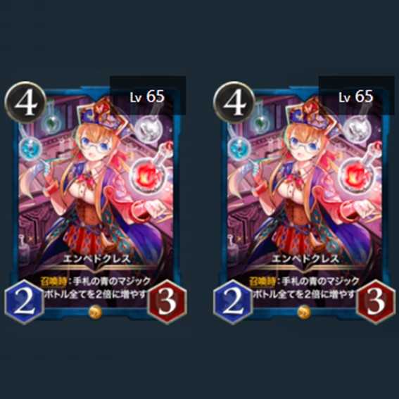 エンペドクレス 2枚