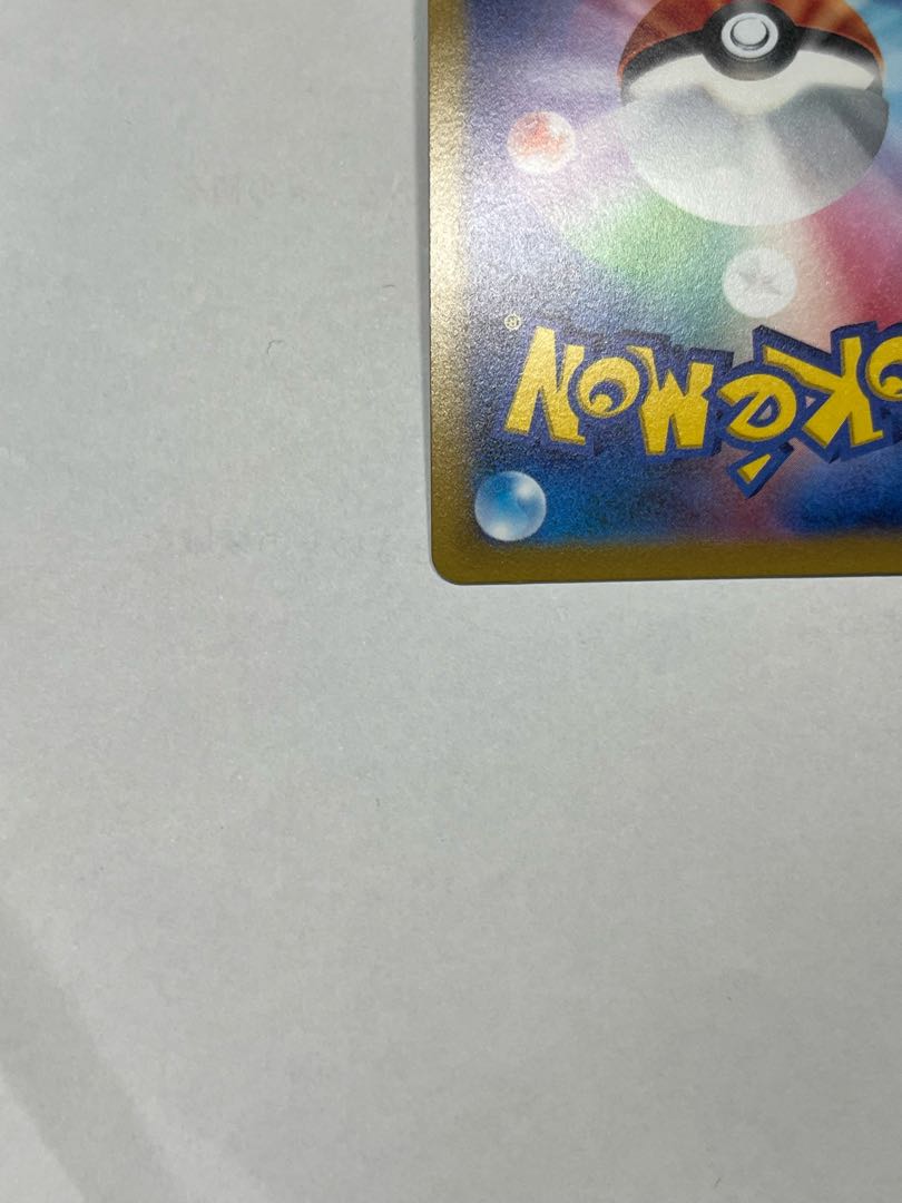 OranguruV SR 076/067